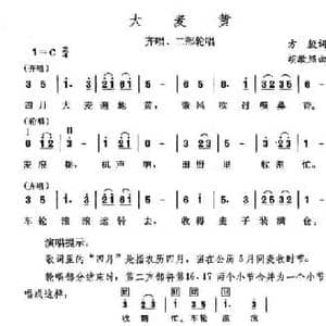大麦黄_民歌简谱_词曲:方殷 胡敬熙