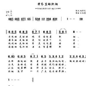 黄昏里的炊烟_民歌简谱_词曲:哈萨克民歌 王洛宾