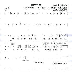 阳关三叠_歌谱投稿_词曲: 唐 王维 魏文知