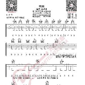 赵砚卿 有幸 吉他谱_歌曲简谱