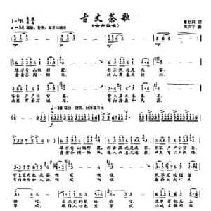 ​27古丈茶歌_民歌简谱_词曲:夏劲风 龙伟华