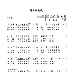 ​40因为你爱我 俄罗斯 _外国歌谱_词曲:尼柯莱•多布朗拉沃夫 波拉德•比尤尔 比尤尔•奥格雷