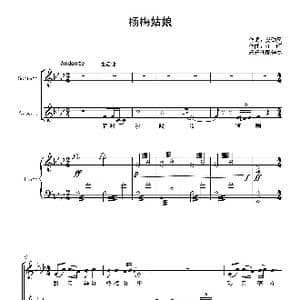 杨梅姑娘_歌曲简谱_词曲:夏劲风 江晖