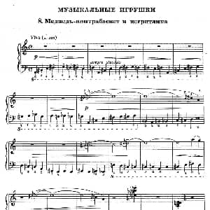 Musical Toys 钢琴谱 索非亚 阿斯戈托芙娜 古拜杜丽娜 Sofia Asgatovna Gubaidulina