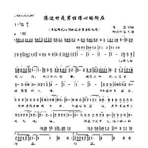 港边甘是男性伤心的所在_歌曲简谱_词曲:陈宏 陈宏