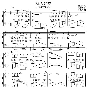 好人好梦 钢琴谱 樊孝斌 宋书华作曲 许乐飞