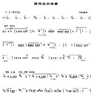 笛子谱 | 黄河边的故事 王铁锤