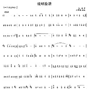 笛子谱 | 说唱脸谱 姚明
