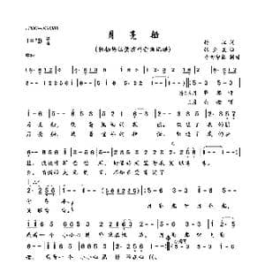 月亮船_歌曲简谱_词曲:杨虹 张全复