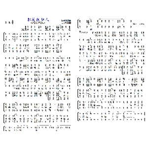 都是夜归人_歌曲简谱_词曲:陈佳明 陈佳明