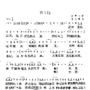红土地_歌曲简谱_词曲:流星雨 曹天寿