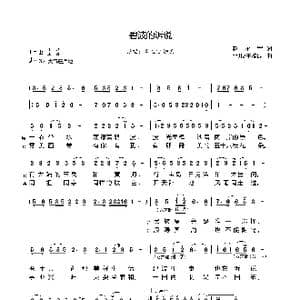 碧波的诉说_歌曲简谱_词曲:赵永军 雪儿/王燎原