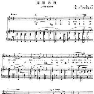 深深的河 美国 _外国歌谱_词曲: 黑人民歌 威 阿 费希尔编伴奏