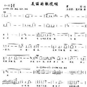 美丽的橄榄坝_民歌简谱_词曲:瞿琮 王祖皆 张卓娅
