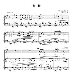 怨情_民歌简谱_词曲: 唐 李白 刘智强