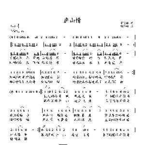 庐山情_歌曲简谱_词曲:萧思林 向邦瑜