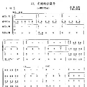 口琴谱 | 有趣的法国号 四重奏 法国儿歌 元景兰改编