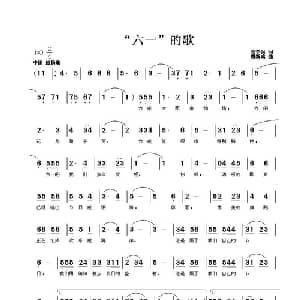 六一 的歌_儿歌乐谱_词曲:刘学银 唐新成