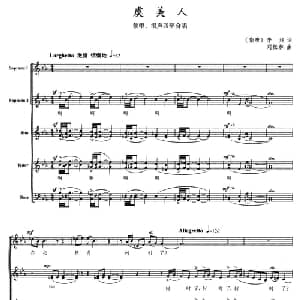 虞美人_合唱歌谱_词曲: 南唐 李煜 刘松林