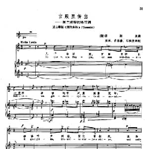 声乐教学曲库2 66宫殿里传出 意大利 _外国歌谱_词曲: 意 G.普契尼