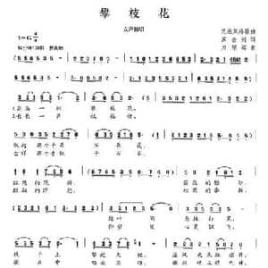 攀枝花_民歌简谱_词曲:苏金鸿 刀绍辉