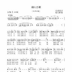 湘江恋歌_民歌简谱_词曲:余爱国 杨天解