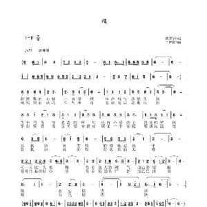 烦_民歌简谱_词曲:戴雪海 于珂群