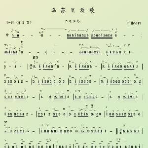 二胡谱 | 乌苏里欢歌 任伟家