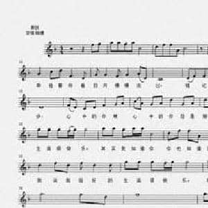 牵挂_民歌简谱_词曲:乔青青 乔青青