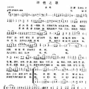津恺之歌_合唱歌谱_词曲:彭彭 朱晓双 钱诚