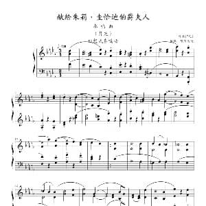 月光奏鸣曲 钢琴谱 贝多芬
