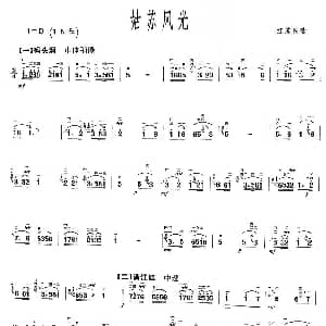 二胡谱 | 姑苏风光