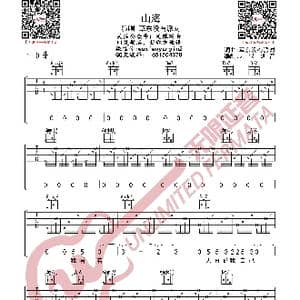 山海 草东没有派对 吉他谱_歌曲简谱