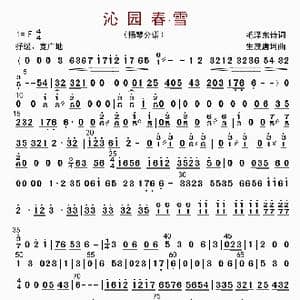 沁园春雪_歌曲简谱_词曲: 李国林配器