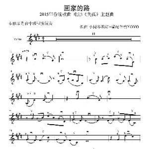 回家的路_歌曲简谱