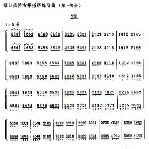 古筝谱 | 每日必弹古筝指序练习曲 第一部分 23