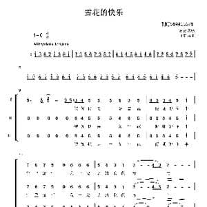 雪花的快乐合唱简谱_歌曲简谱_词曲:徐志摩 周鑫泉