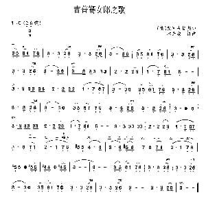 二胡谱 | 吉普赛女郎之歌 柴可夫斯基曲 林光璇订谱