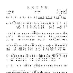 梨花又开放_歌曲简谱_词曲:丁小齐 日 因嶓晃