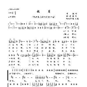 赶月_歌曲简谱_词曲:林澍 徐沛东
