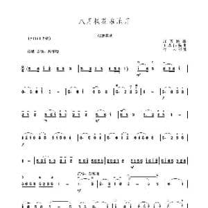 八月桂花遍地开_歌谱投稿_词曲: 王志伟改编