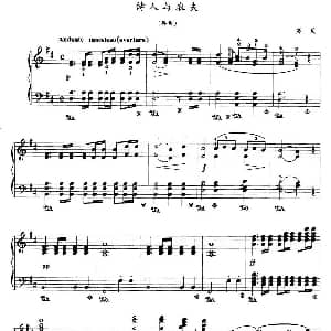 诗人与农夫 钢琴谱 苏贝