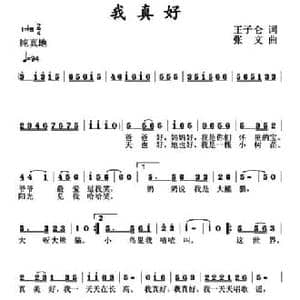 我要去红河_民歌简谱_词曲:田井军 杨鹰