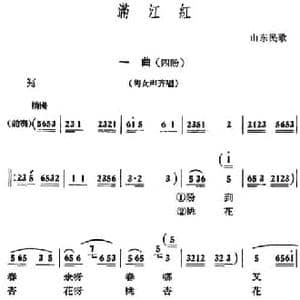 满江红六曲_民歌简谱