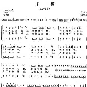 采橘_合唱歌谱_词曲:贾立夫 陆在易