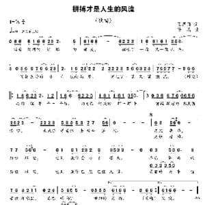 拼搏_歌曲简谱_词曲:王富强 陆城