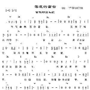 落花的窗台_歌谱投稿