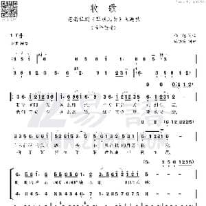 牧歌 草原儿女 主题歌_歌谱投稿