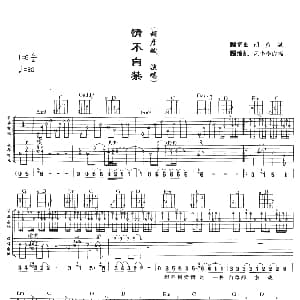 情不自禁 吉他谱 胡彦斌 胡彦斌 胡彦斌