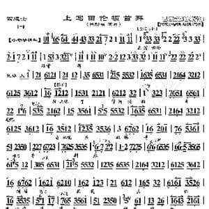 四进士 盗书_歌曲简谱_词曲:暂无 恒流星制谱